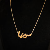 Custom Arabic Name Necklace - Luxsy Jewels