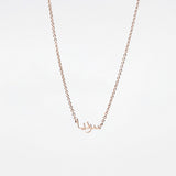 Custom Arabic Name Necklace - Luxsy Jewels