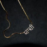 Hindi | Punjabi Iced Name Necklace - Luxsy Jewels