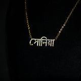 Iced Bengali Name Necklace - Luxsy Jewels