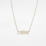 Iced Bengali Name Necklace - Luxsy Jewels