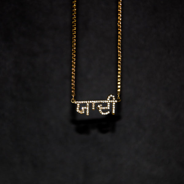 Hindi | Punjabi Iced Name Necklace - Luxsy Jewels