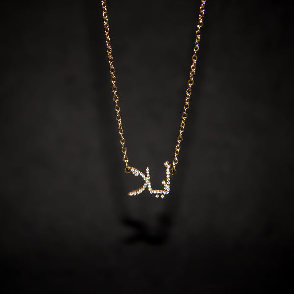 Iced Arabic Name Necklace - Luxsy Jewels