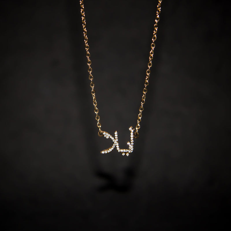 Iced Arabic Name Necklace - Luxsy Jewels